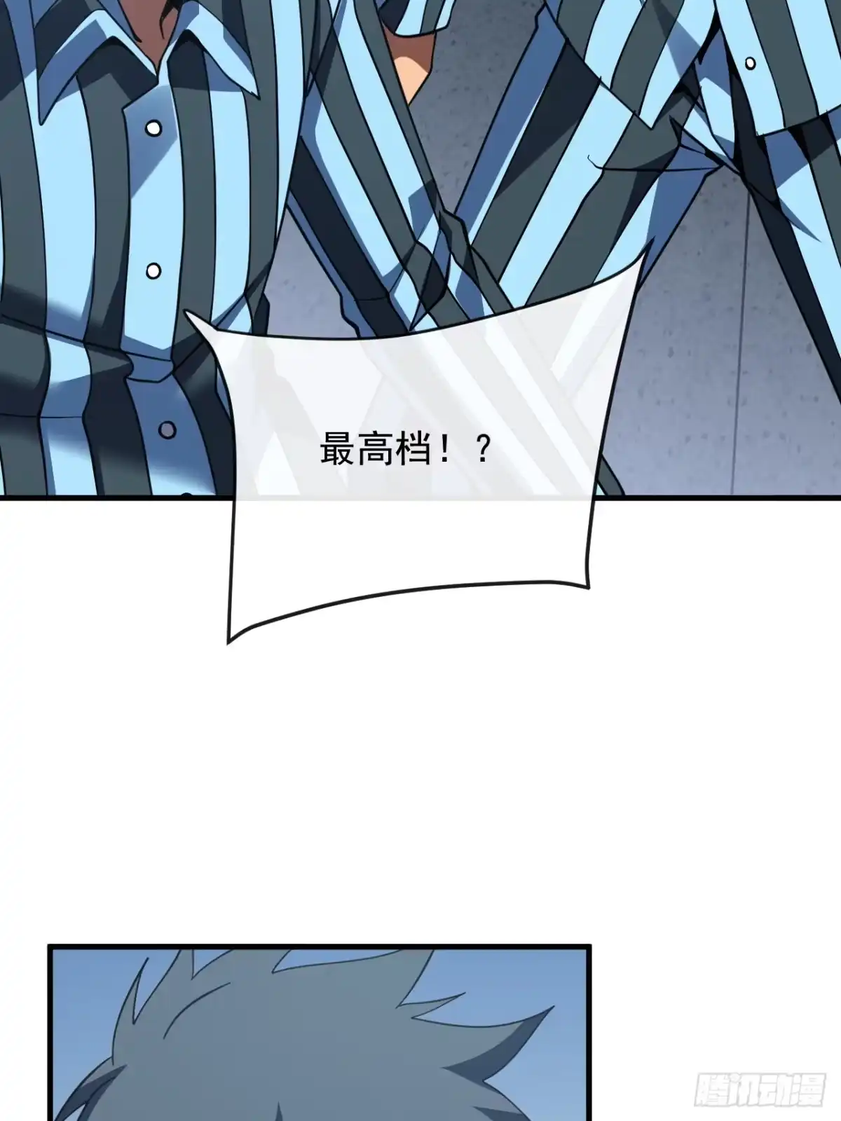 《命轮之主！当异变降临人间》第240话 正确的立场 第20页