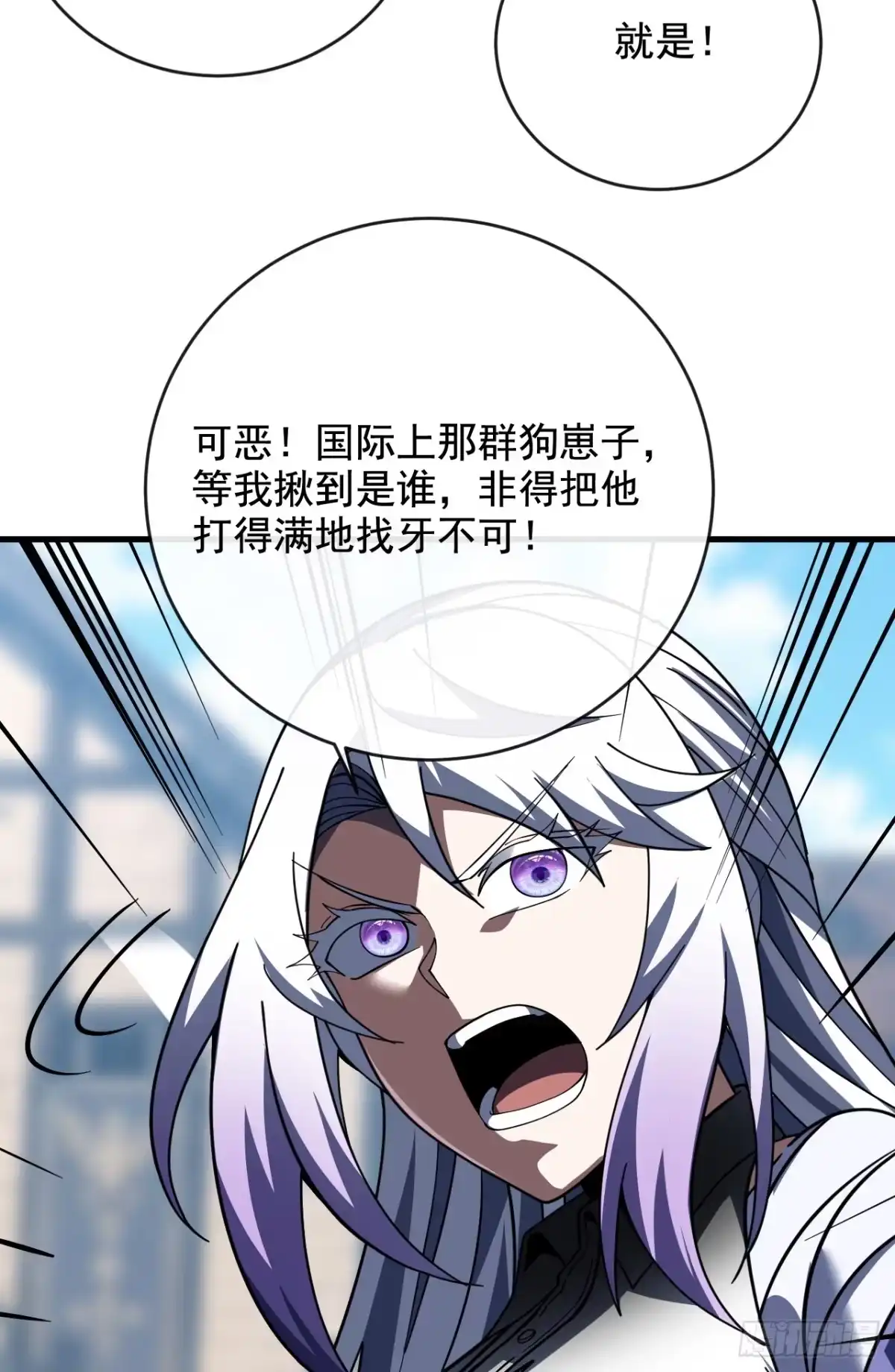 《命轮之主！当异变降临人间》第240话 正确的立场 第45页