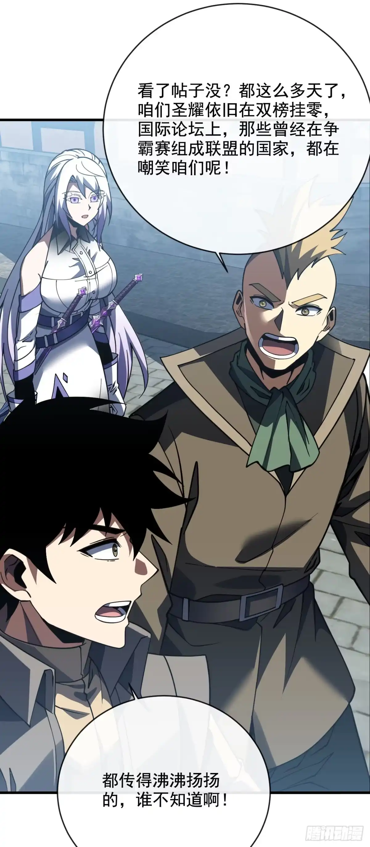 《命轮之主！当异变降临人间》第240话 正确的立场 第39页