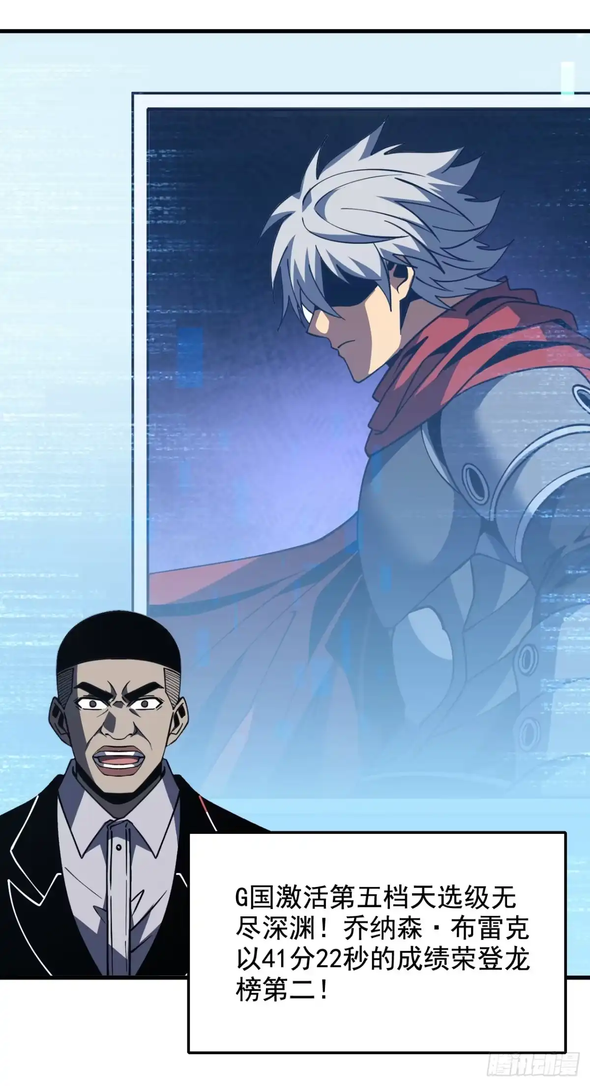 《命轮之主！当异变降临人间》第240话 正确的立场 第3页