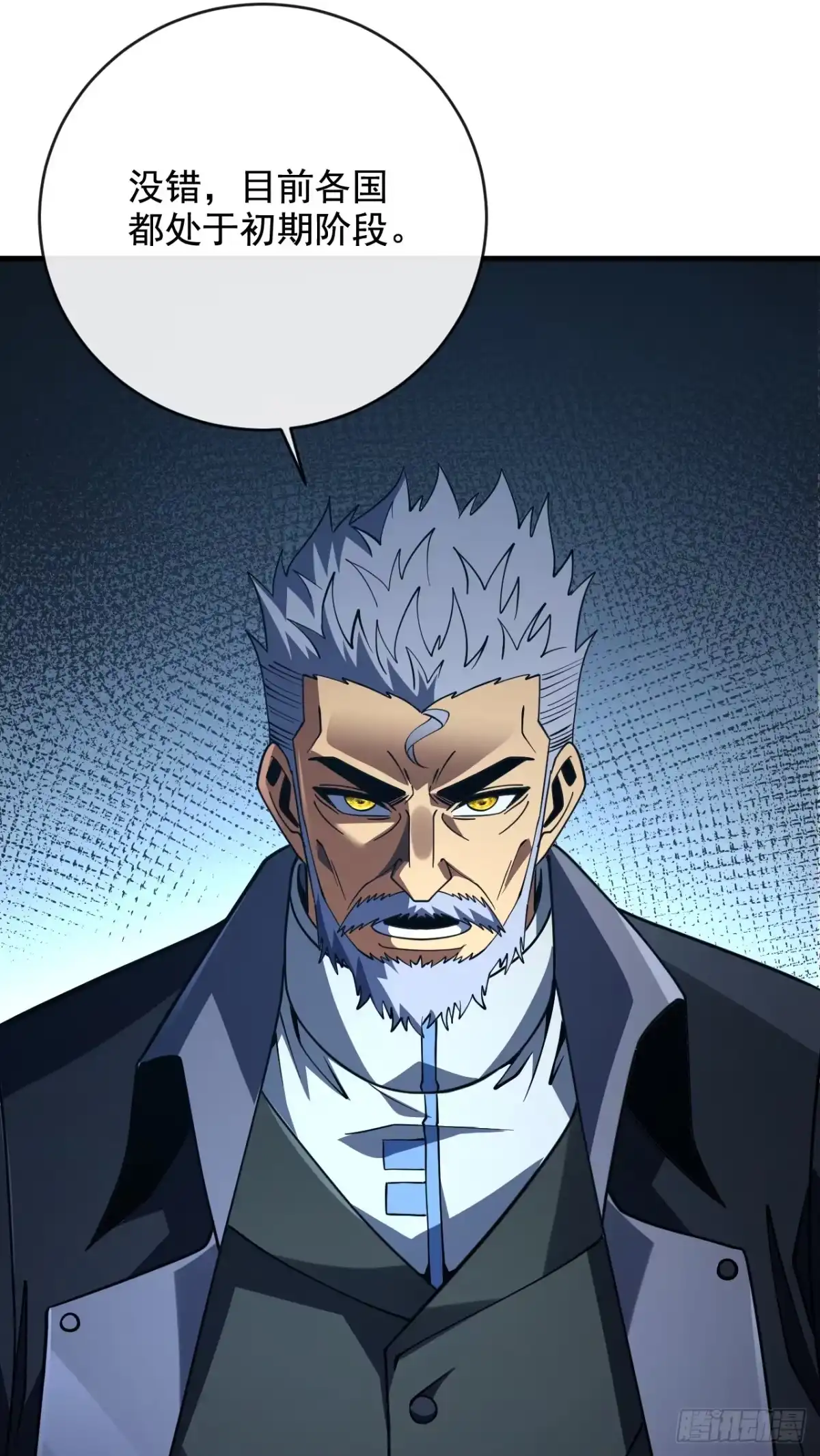 《命轮之主！当异变降临人间》第240话 正确的立场 第18页