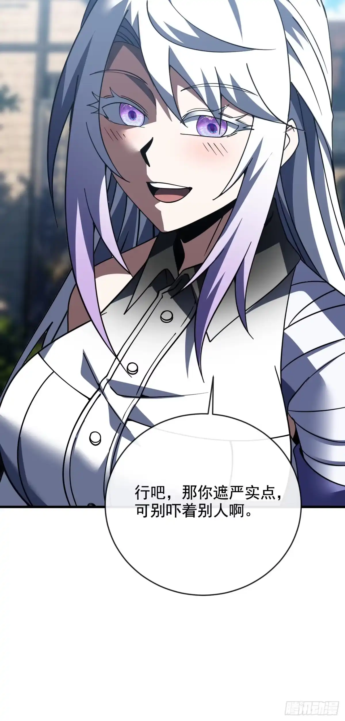 《命轮之主！当异变降临人间》第240话 正确的立场 第53页