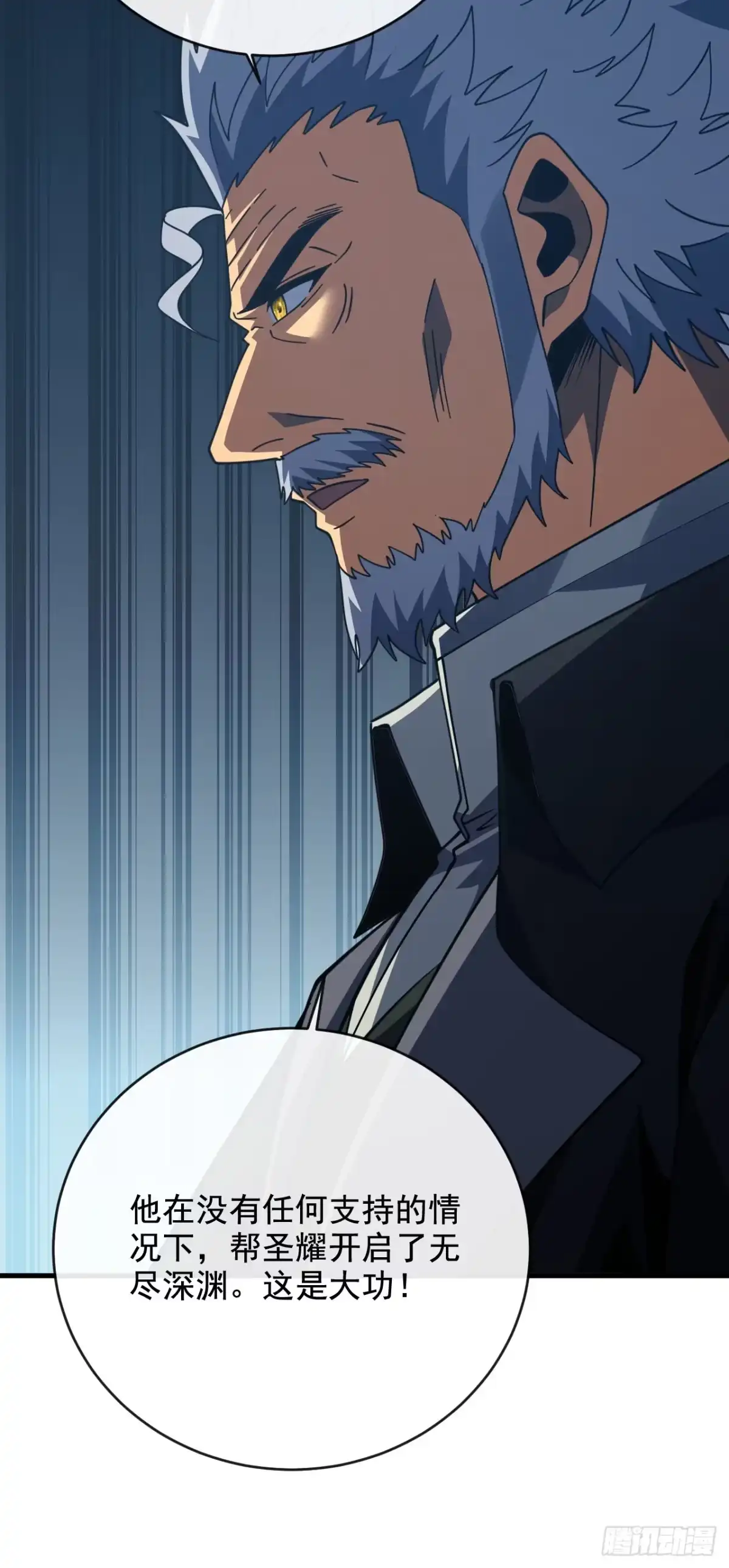 《命轮之主！当异变降临人间》第240话 正确的立场 第22页