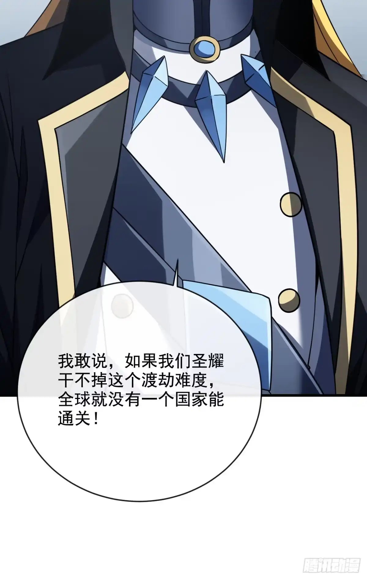 《命轮之主！当异变降临人间》第240话 正确的立场 第25页
