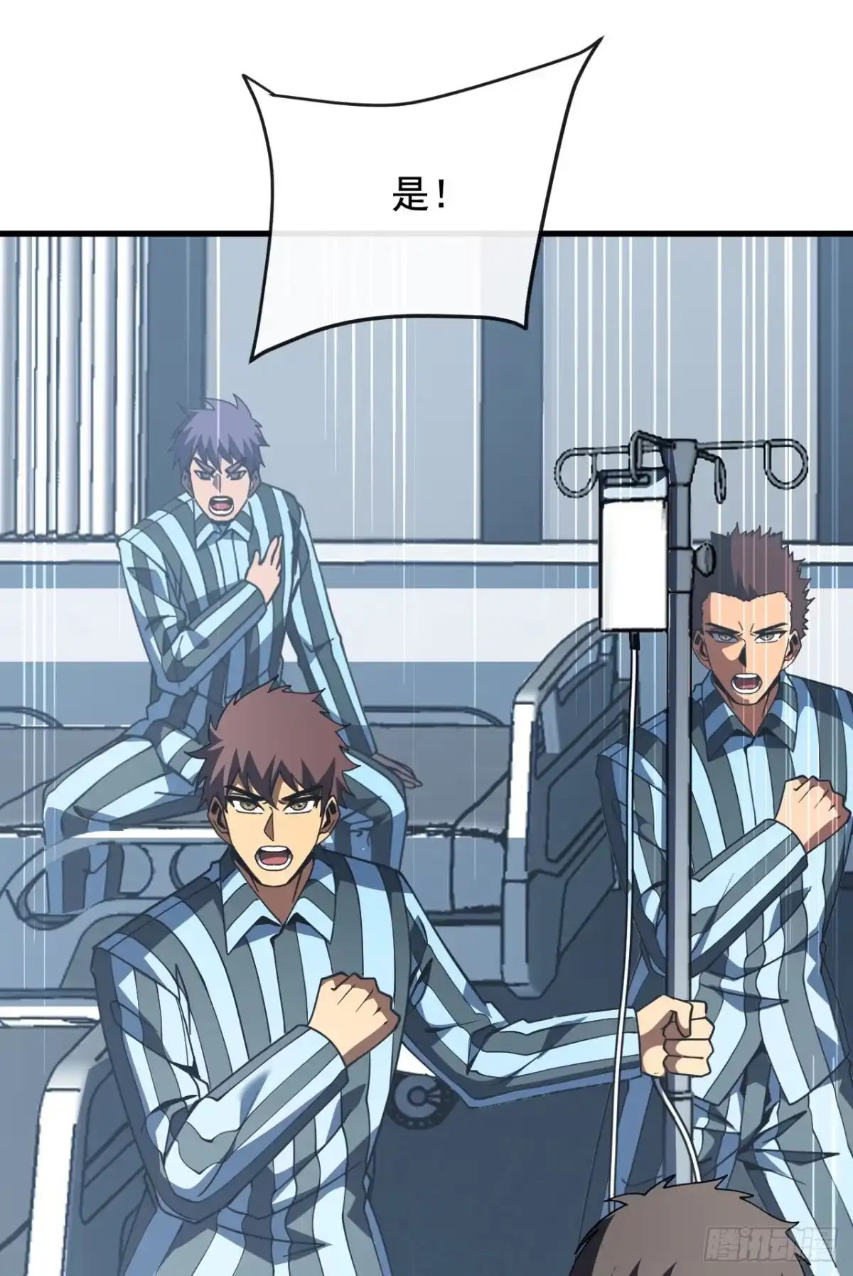 《命轮之主！当异变降临人间》第240话 正确的立场 第26页