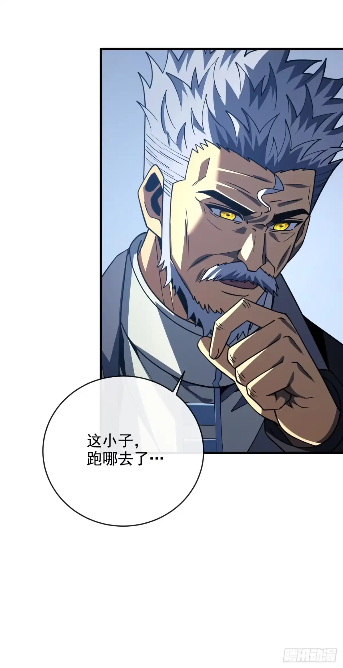 《命轮之主！当异变降临人间》第240话 正确的立场 第34页