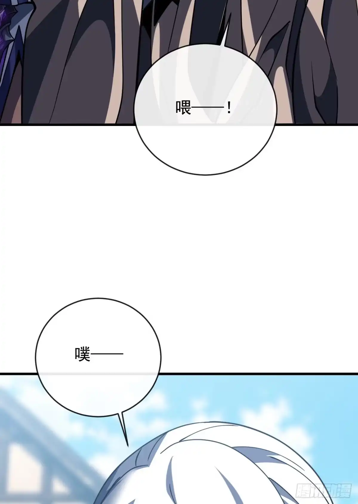 《命轮之主！当异变降临人间》第240话 正确的立场 第52页