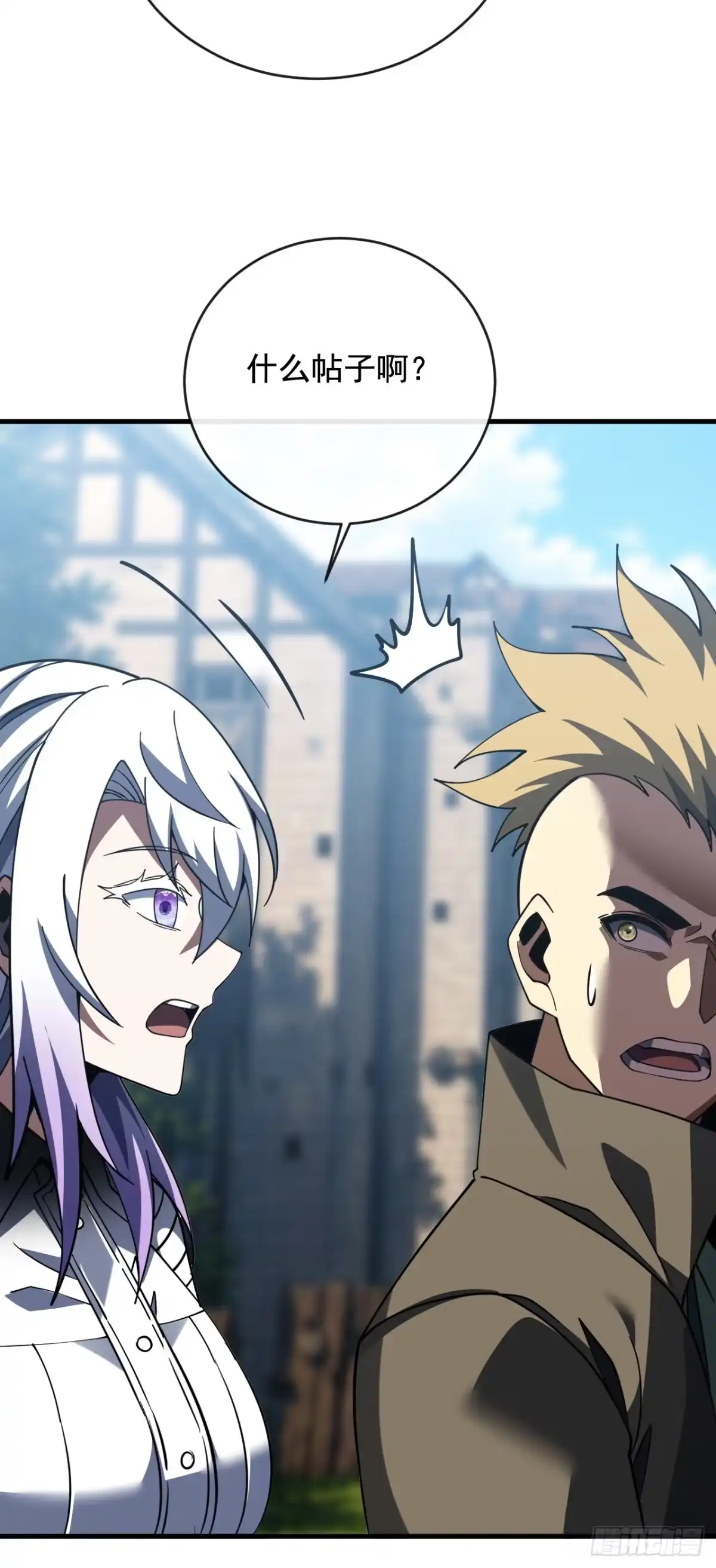 《命轮之主！当异变降临人间》第240话 正确的立场 第40页