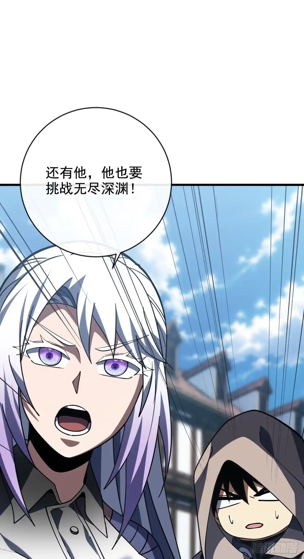 《命轮之主！当异变降临人间》第241话 当众身份确认！ 第24页