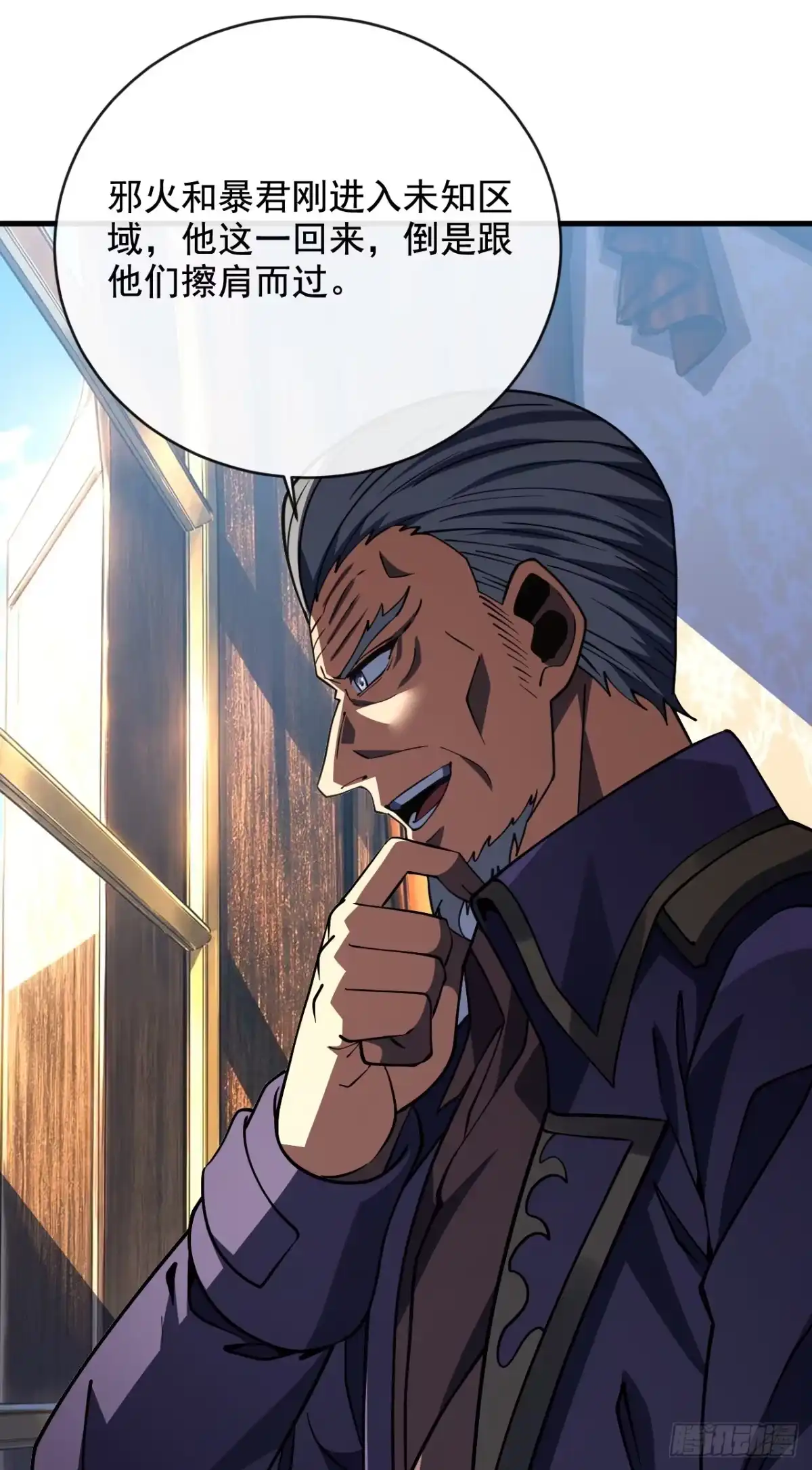 《命轮之主！当异变降临人间》第241话 当众身份确认！ 第50页