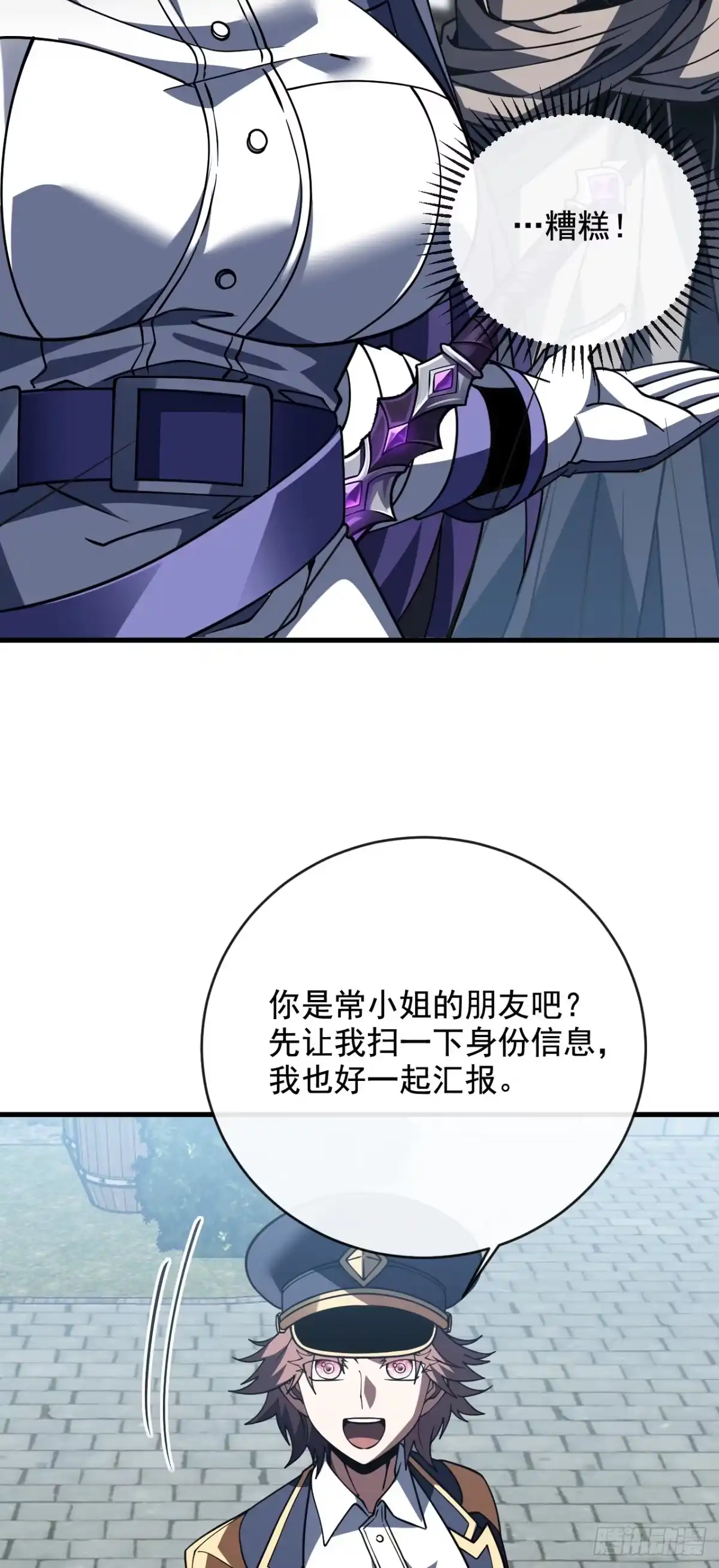 《命轮之主！当异变降临人间》第241话 当众身份确认！ 第25页
