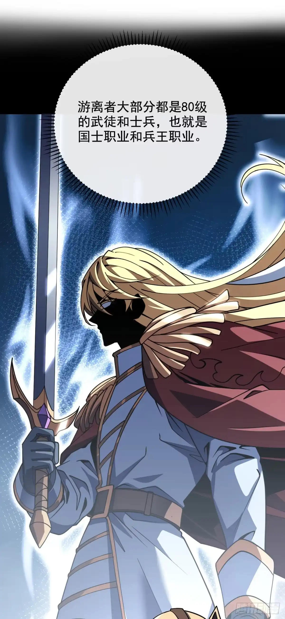 《命轮之主！当异变降临人间》第241话 当众身份确认！ 第11页