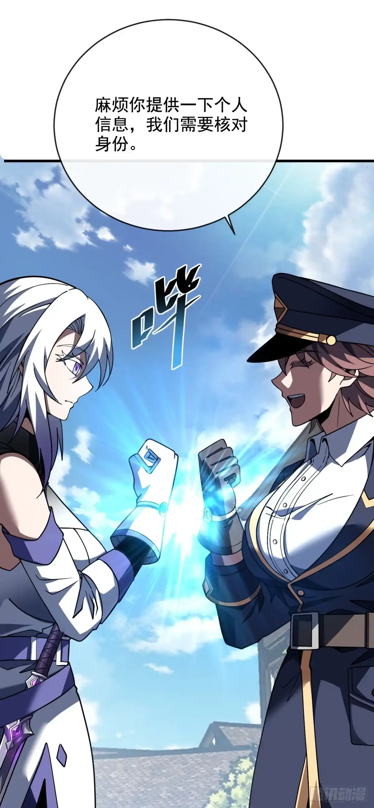 《命轮之主！当异变降临人间》第241话 当众身份确认！ 第19页