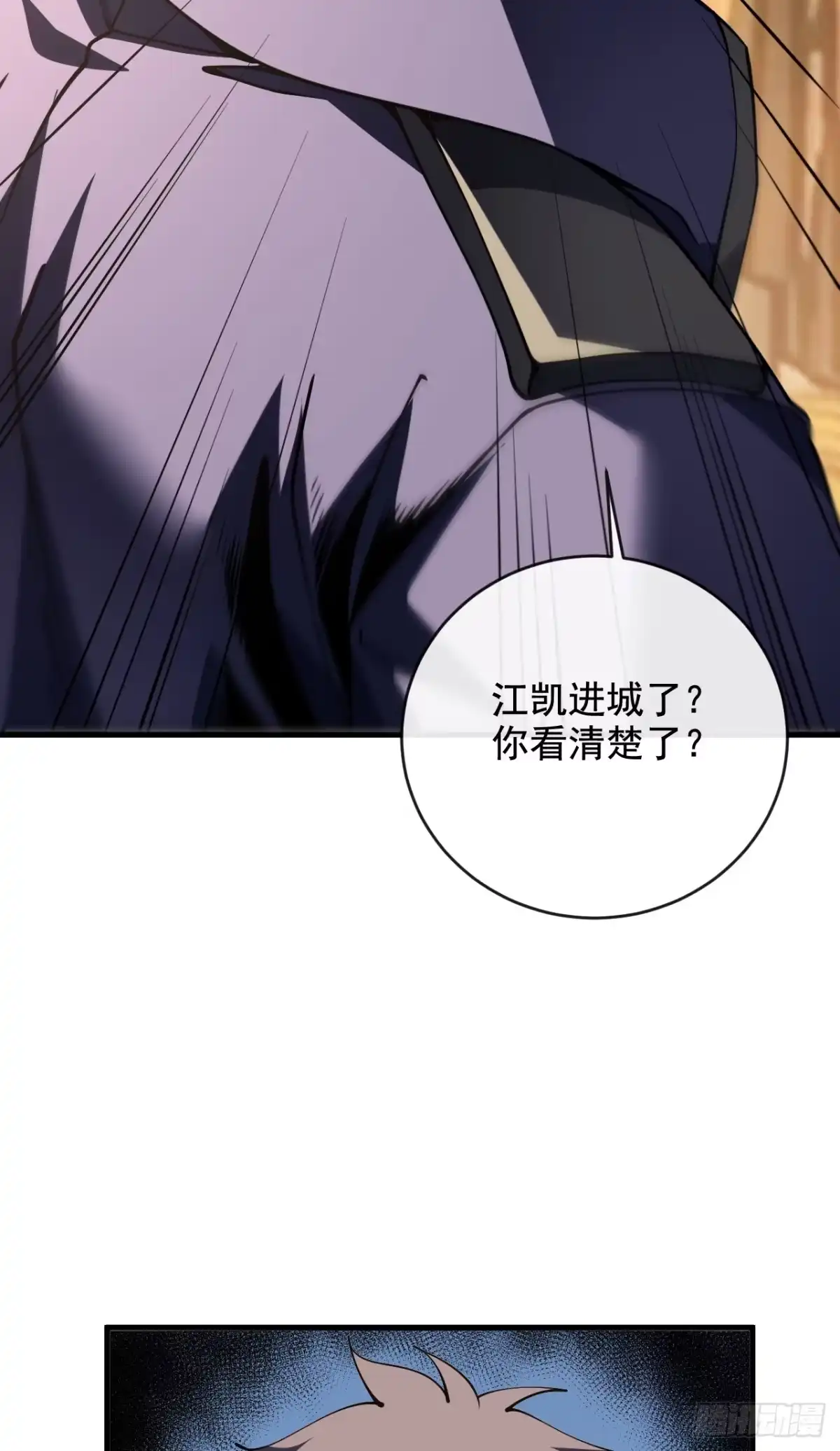 《命轮之主！当异变降临人间》第241话 当众身份确认！ 第48页