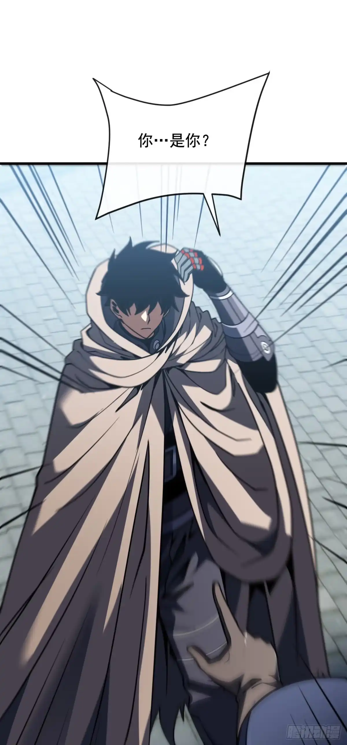 《命轮之主！当异变降临人间》第241话 当众身份确认！ 第36页
