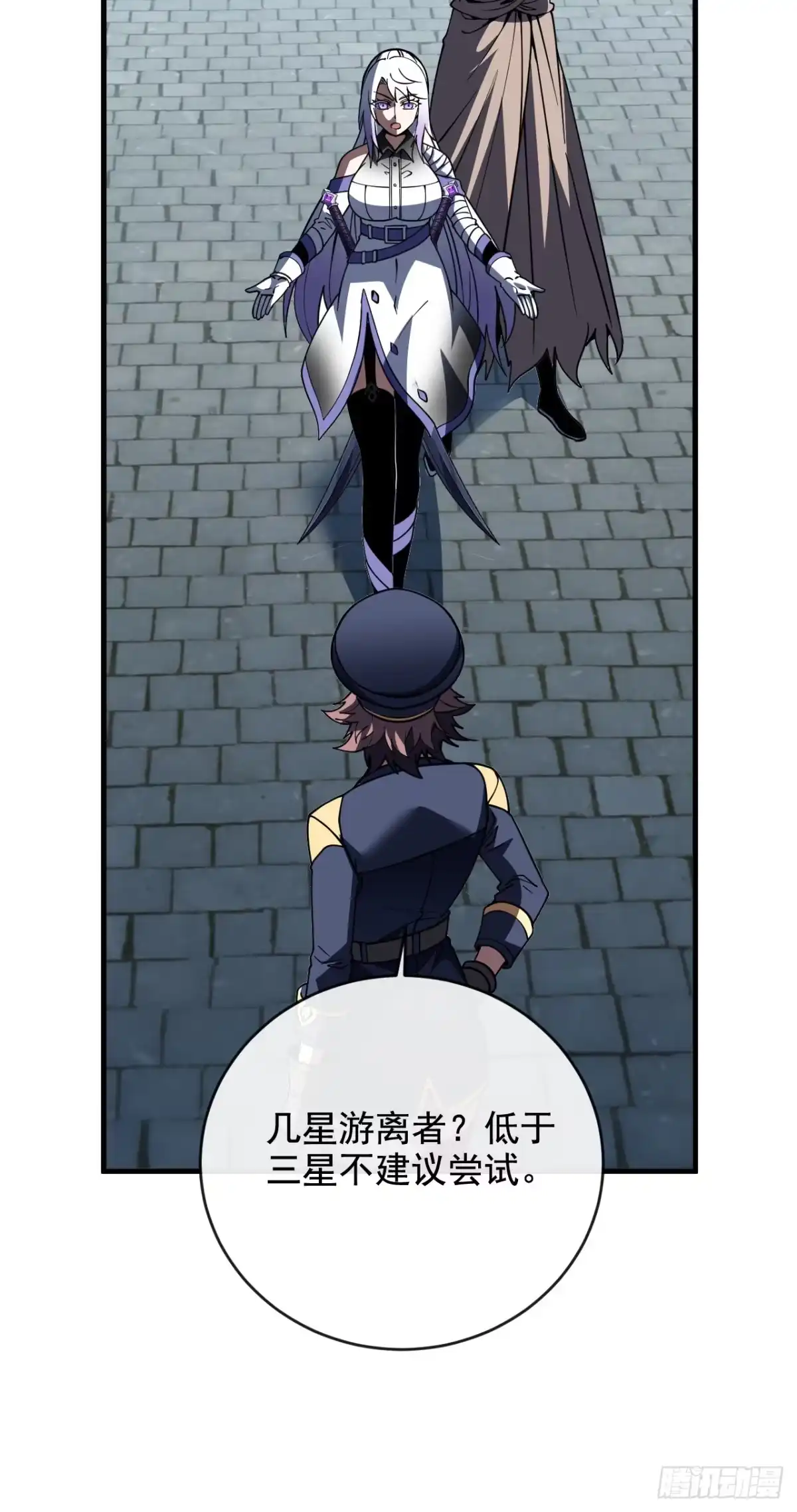 《命轮之主！当异变降临人间》第241话 当众身份确认！ 第8页
