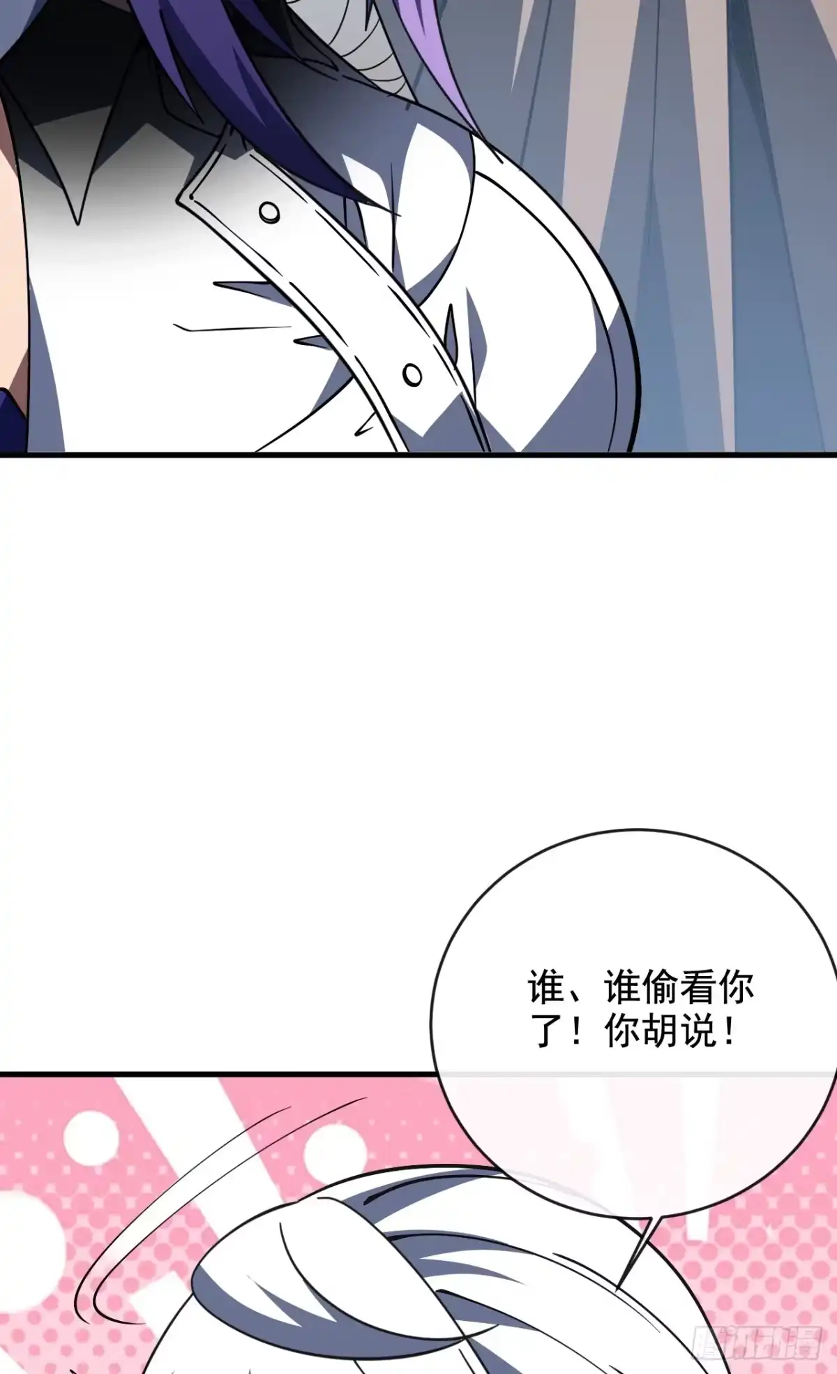 《命轮之主！当异变降临人间》第241话 当众身份确认！ 第56页