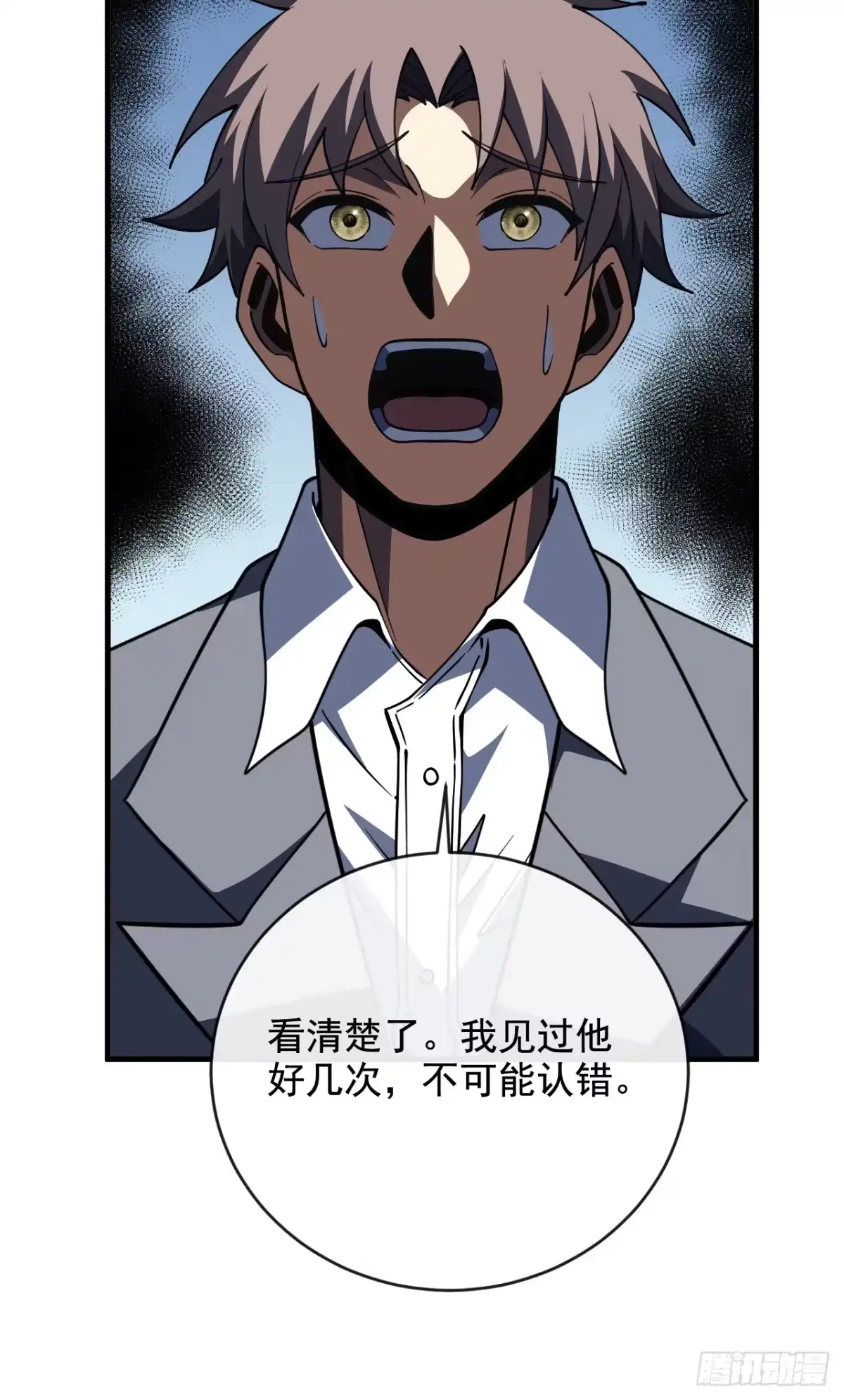 《命轮之主！当异变降临人间》第241话 当众身份确认！ 第49页