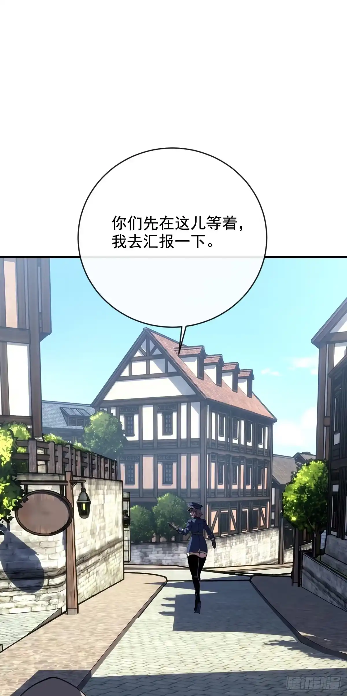 《命轮之主！当异变降临人间》第241话 当众身份确认！ 第43页
