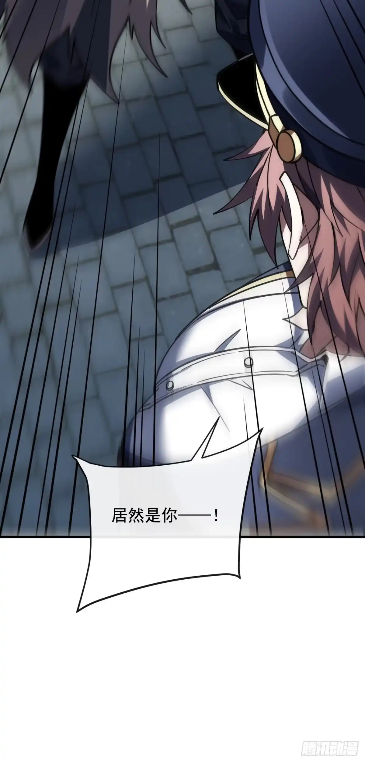 《命轮之主！当异变降临人间》第241话 当众身份确认！ 第37页