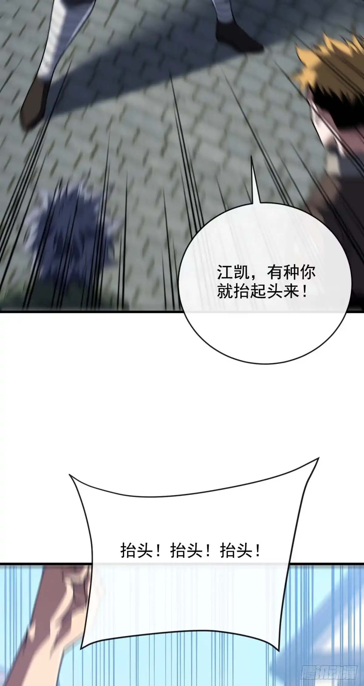 《命轮之主！当异变降临人间》第242话 一场阴谋 第17页