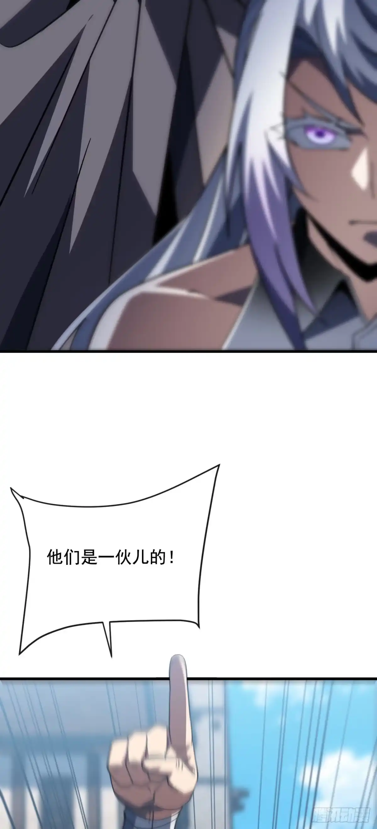 《命轮之主！当异变降临人间》第242话 一场阴谋 第39页