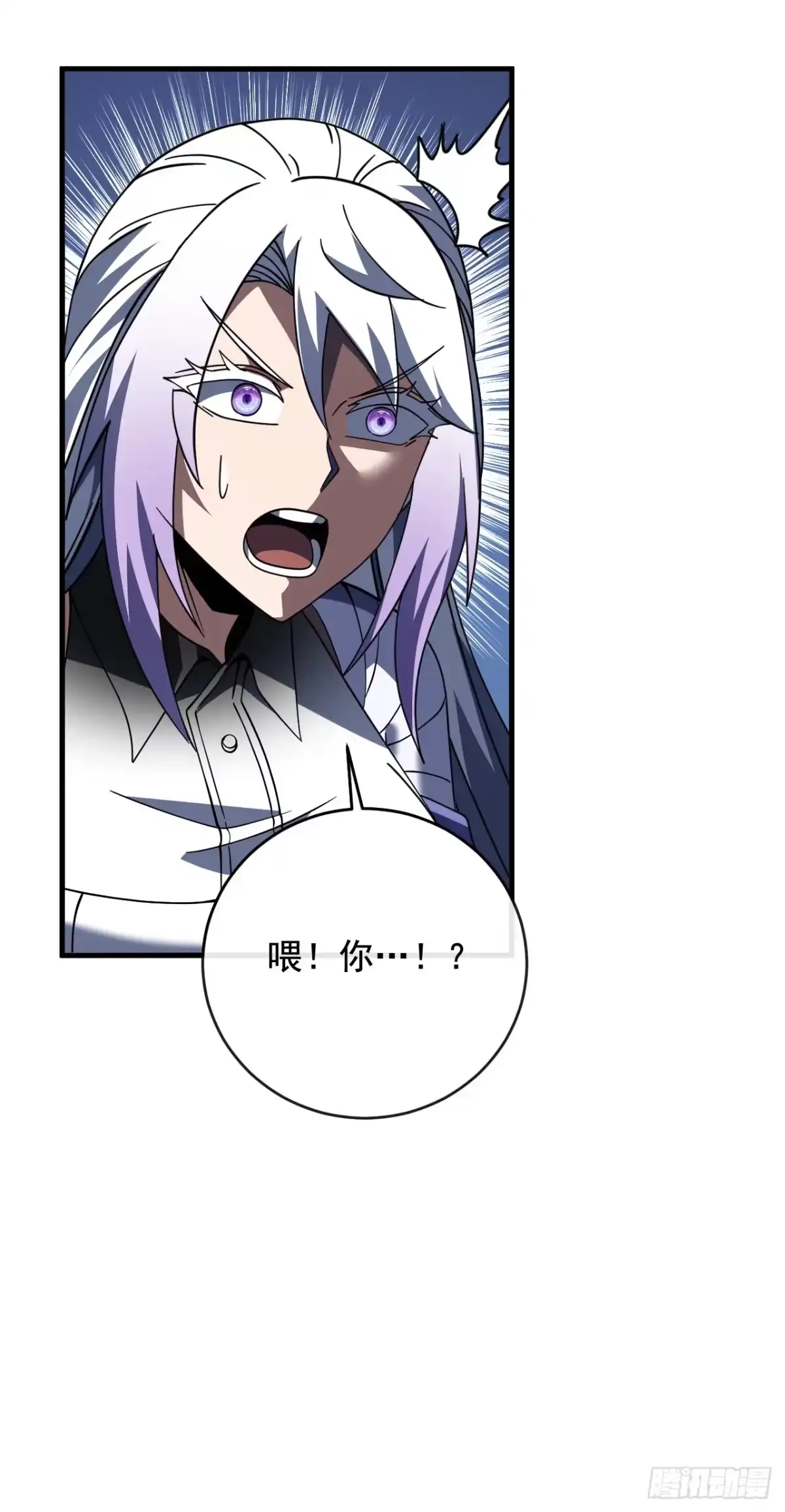 《命轮之主！当异变降临人间》第242话 一场阴谋 第48页