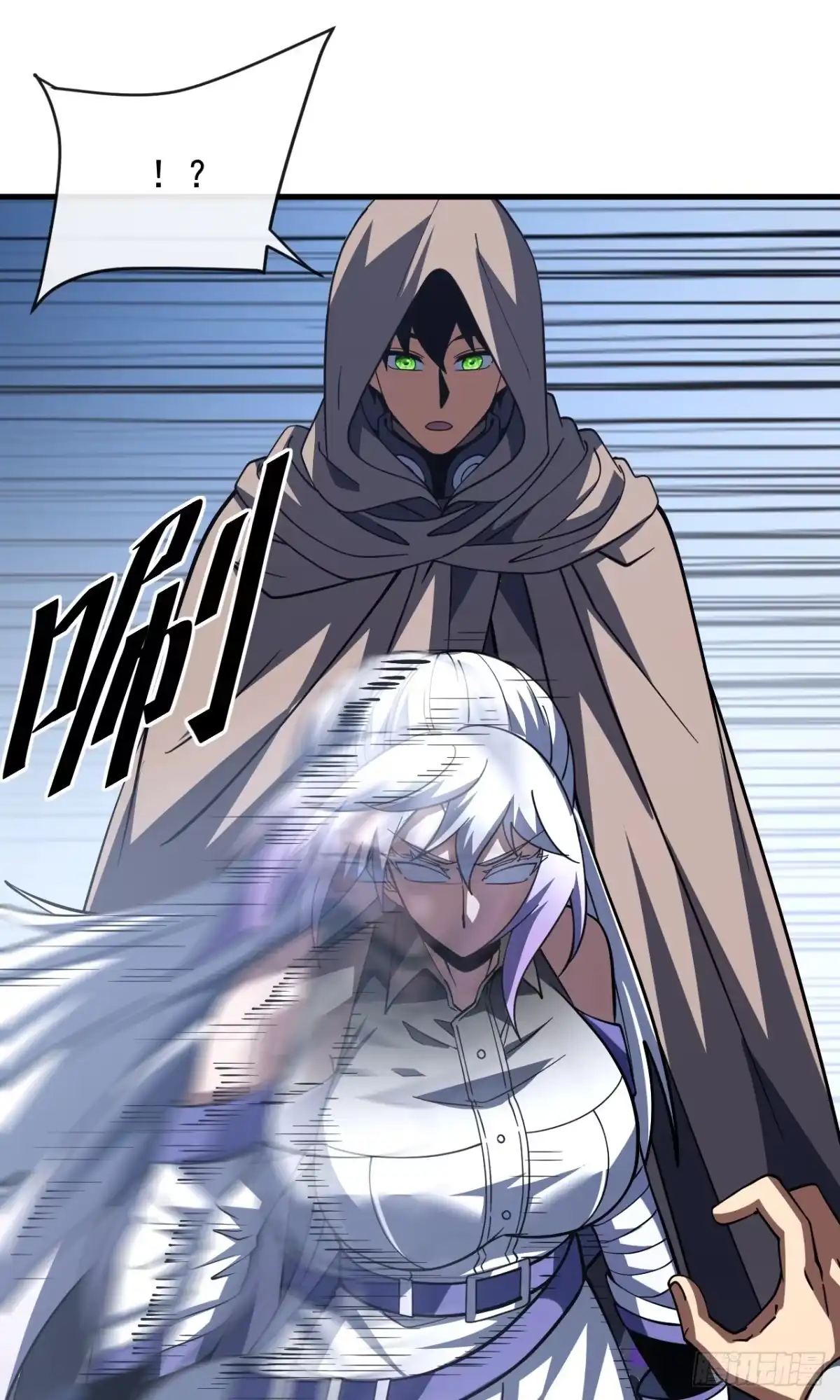 《命轮之主！当异变降临人间》第242话 一场阴谋 第22页