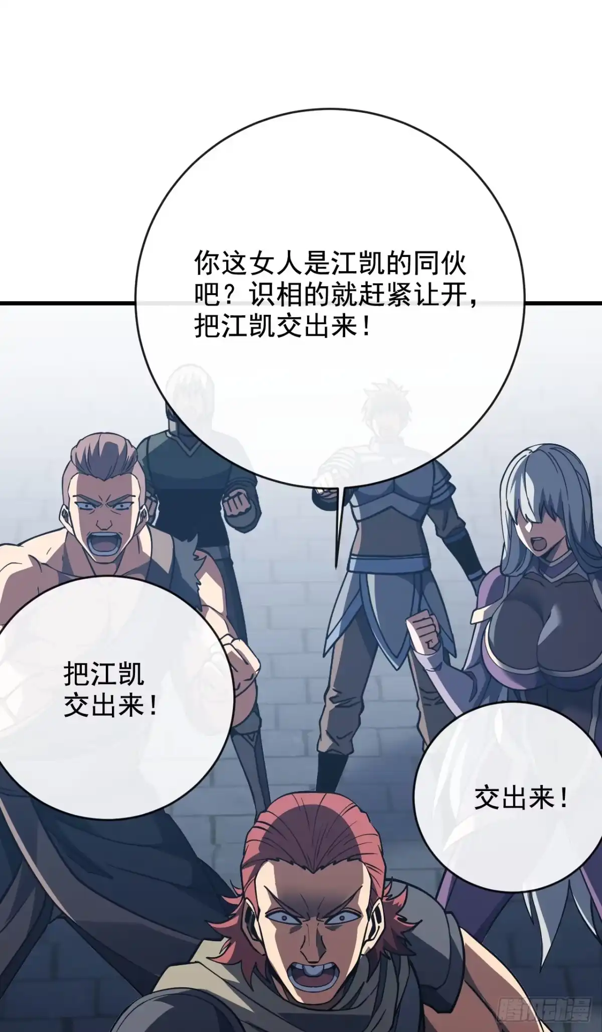 《命轮之主！当异变降临人间》第242话 一场阴谋 第27页