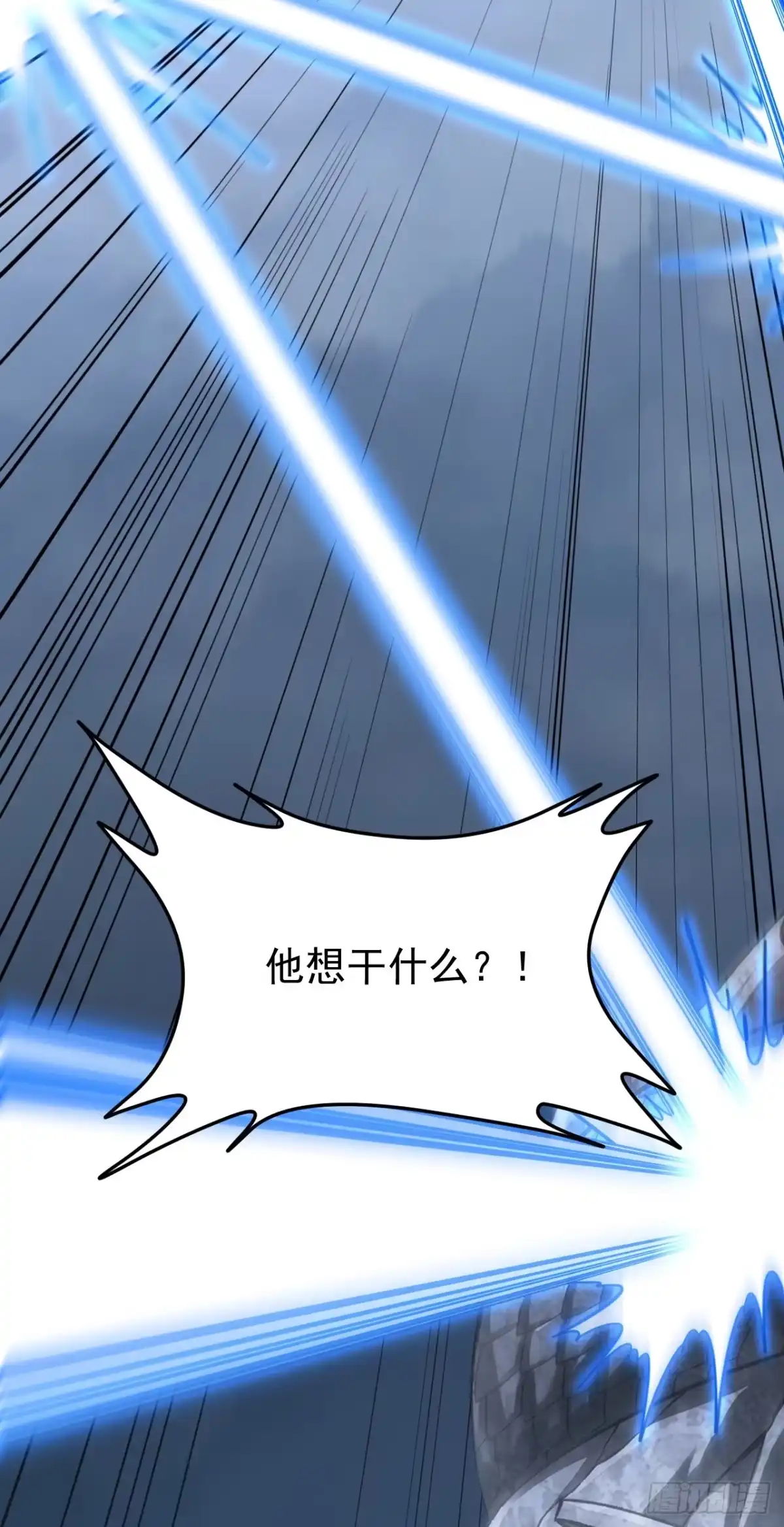 《命轮之主！当异变降临人间》第242话 一场阴谋 第54页