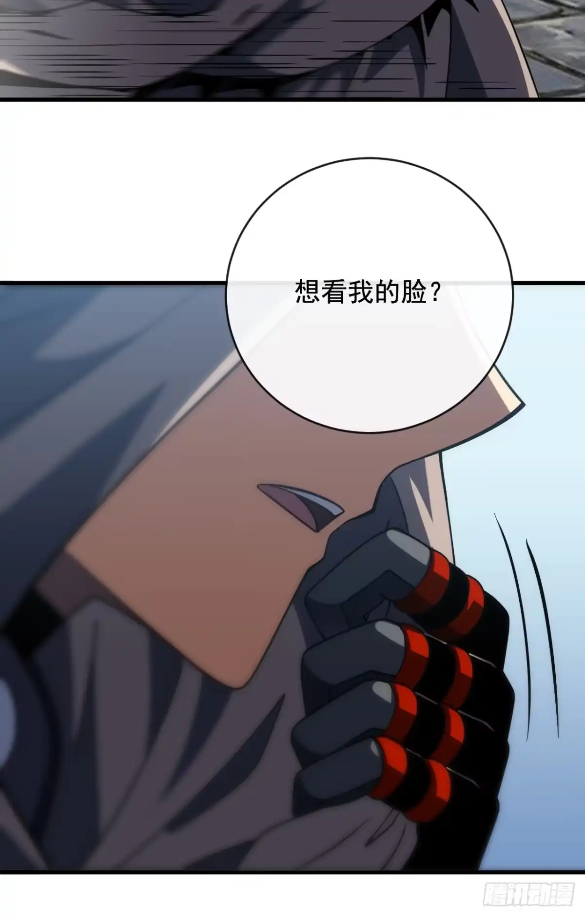 《命轮之主！当异变降临人间》第242话 一场阴谋 第46页