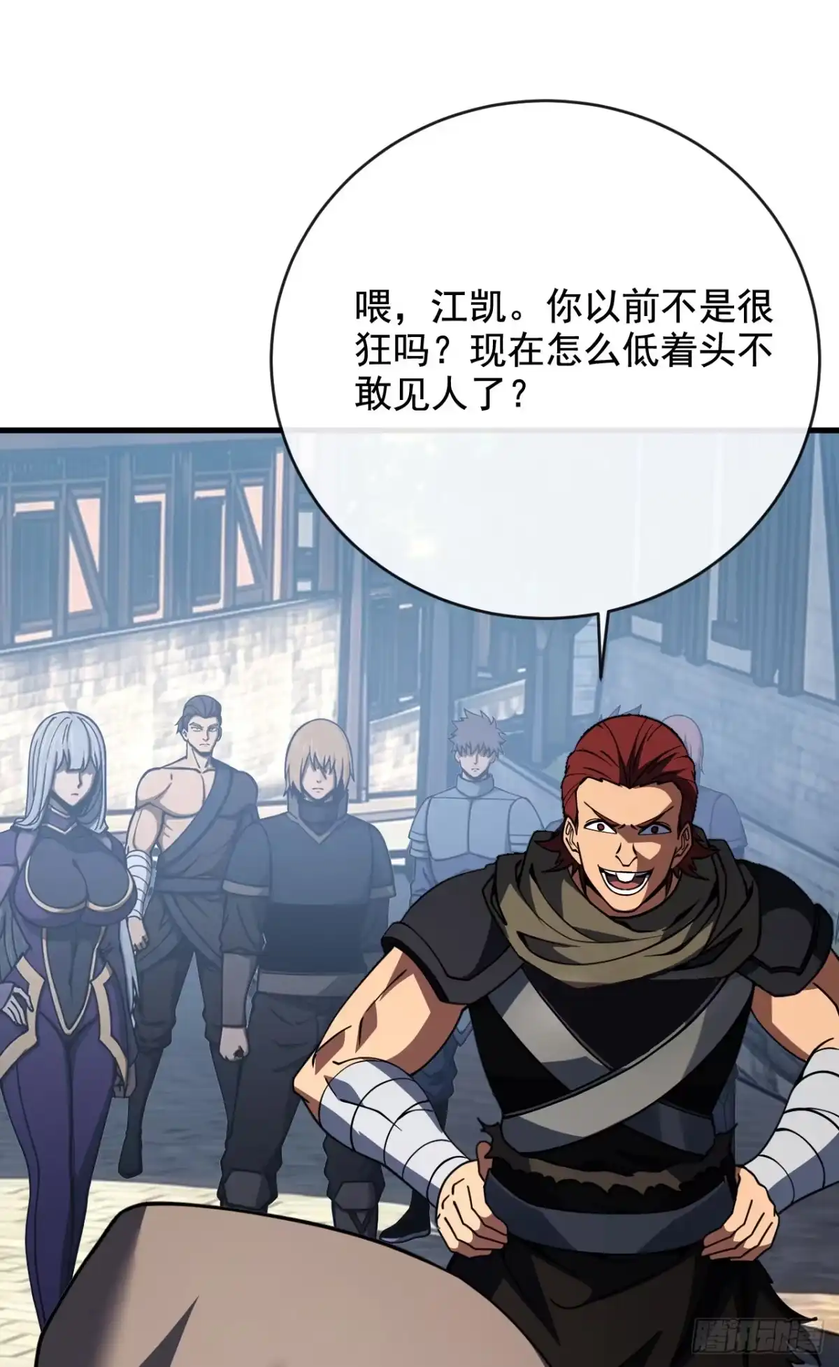 《命轮之主！当异变降临人间》第242话 一场阴谋 第12页