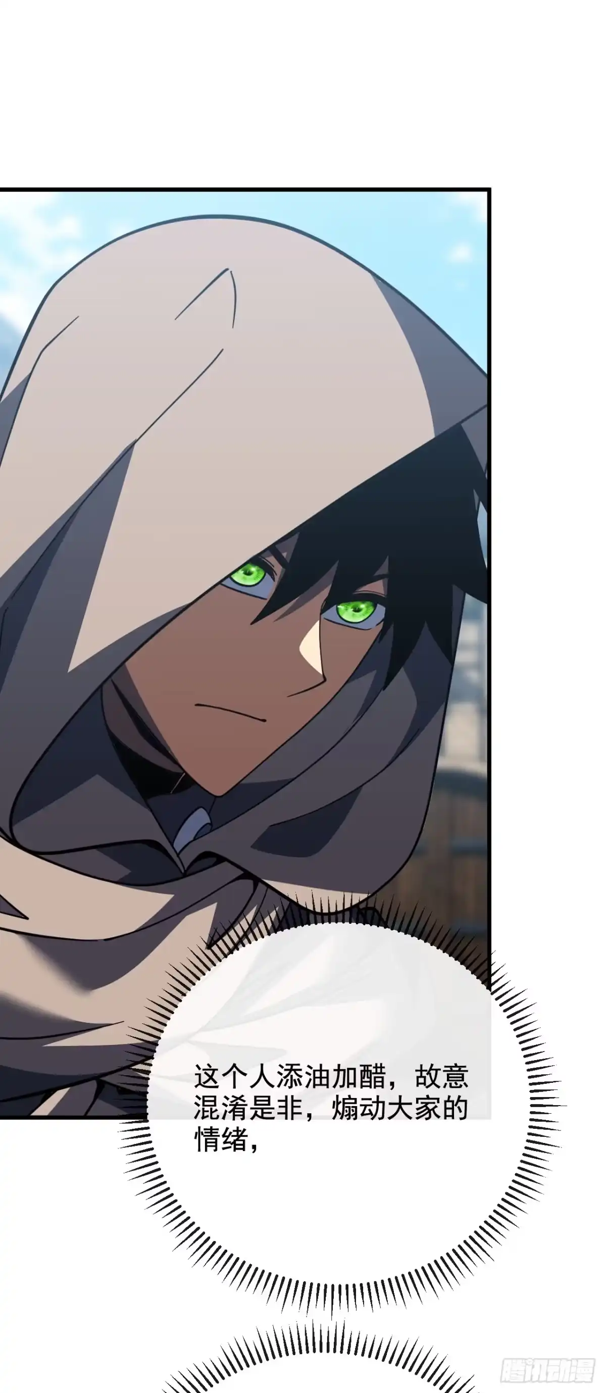 《命轮之主！当异变降临人间》第242话 一场阴谋 第36页