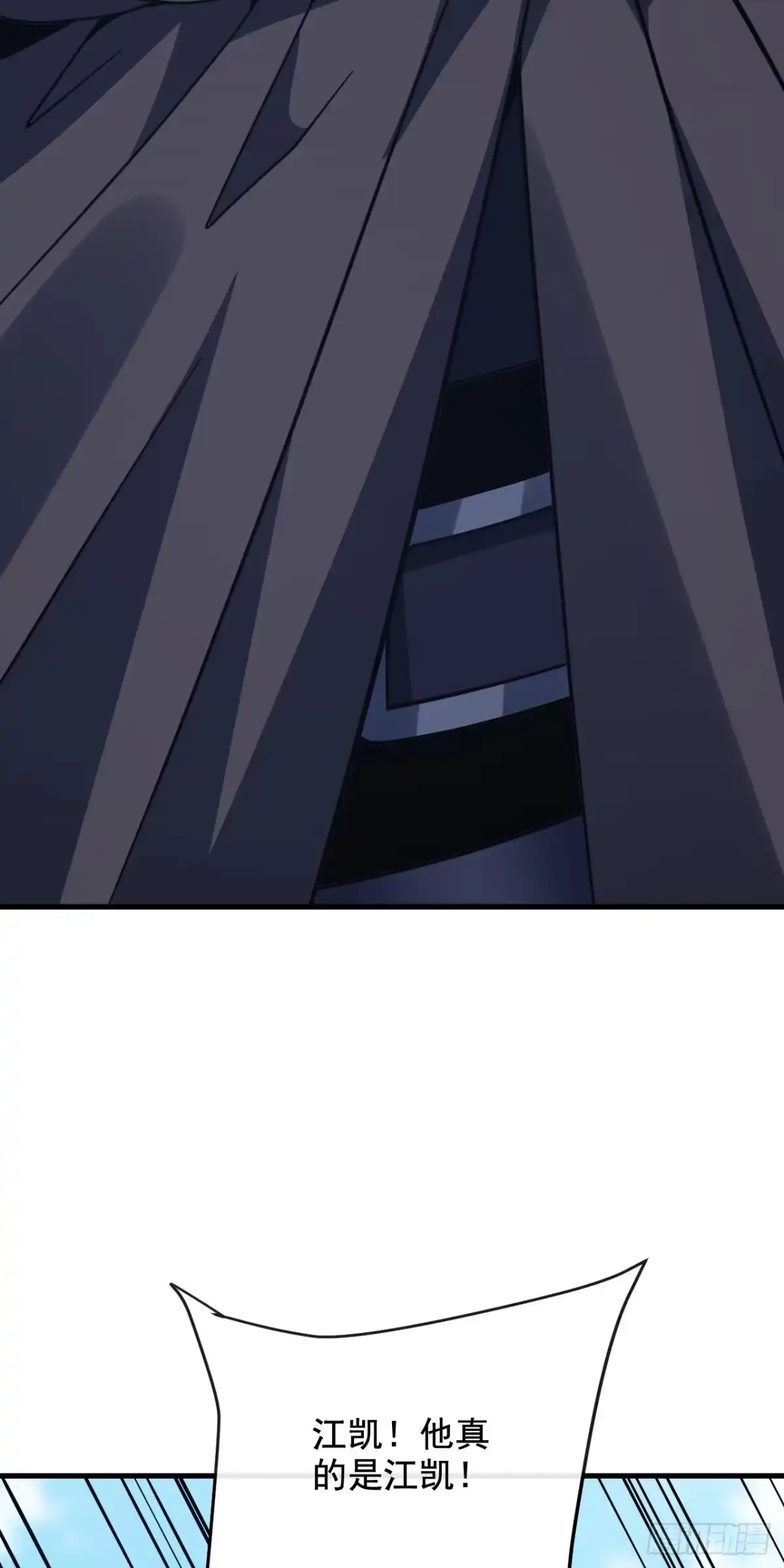 《命轮之主！当异变降临人间》第242话 一场阴谋 第50页