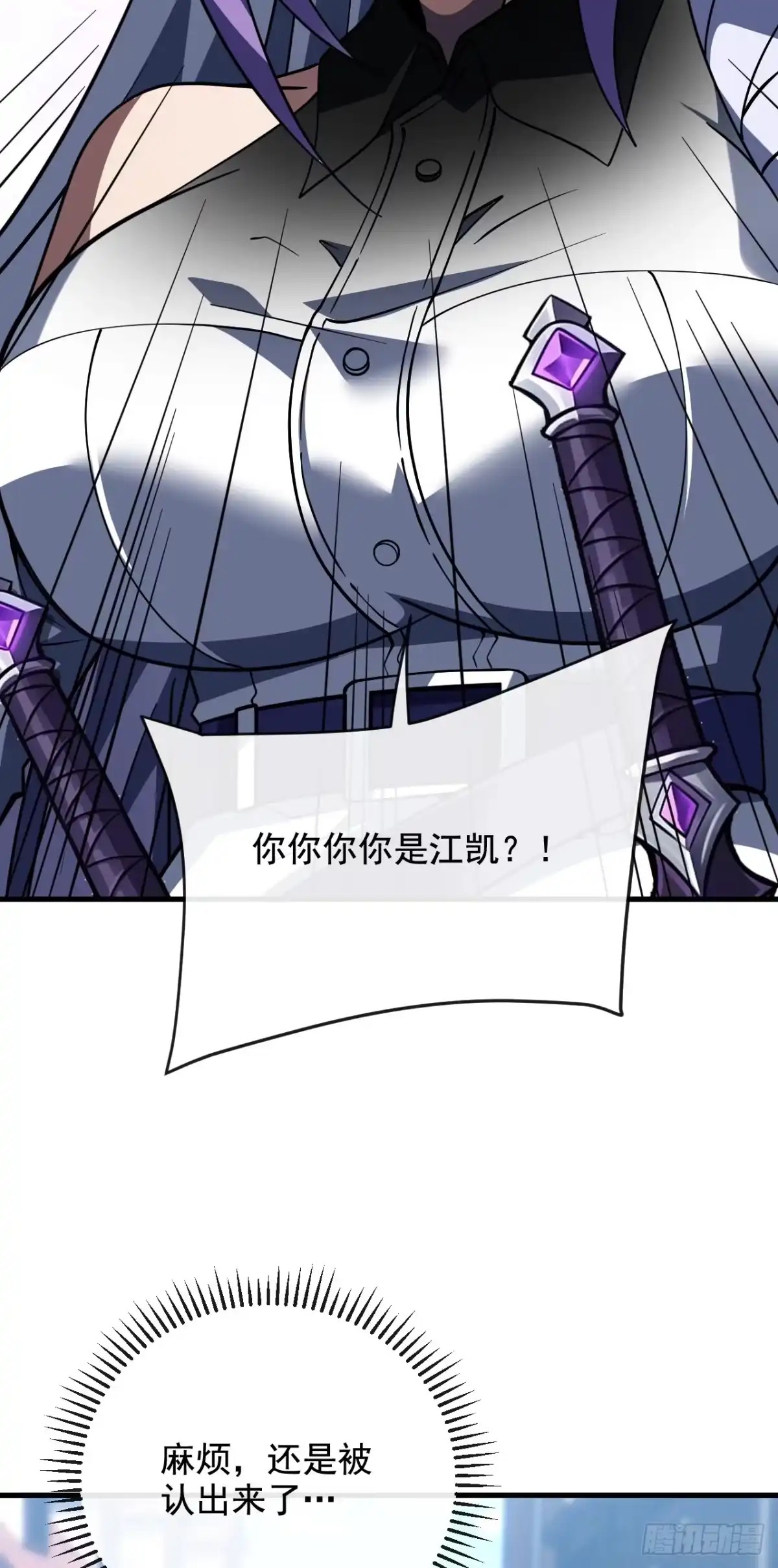 《命轮之主！当异变降临人间》第242话 一场阴谋 第10页