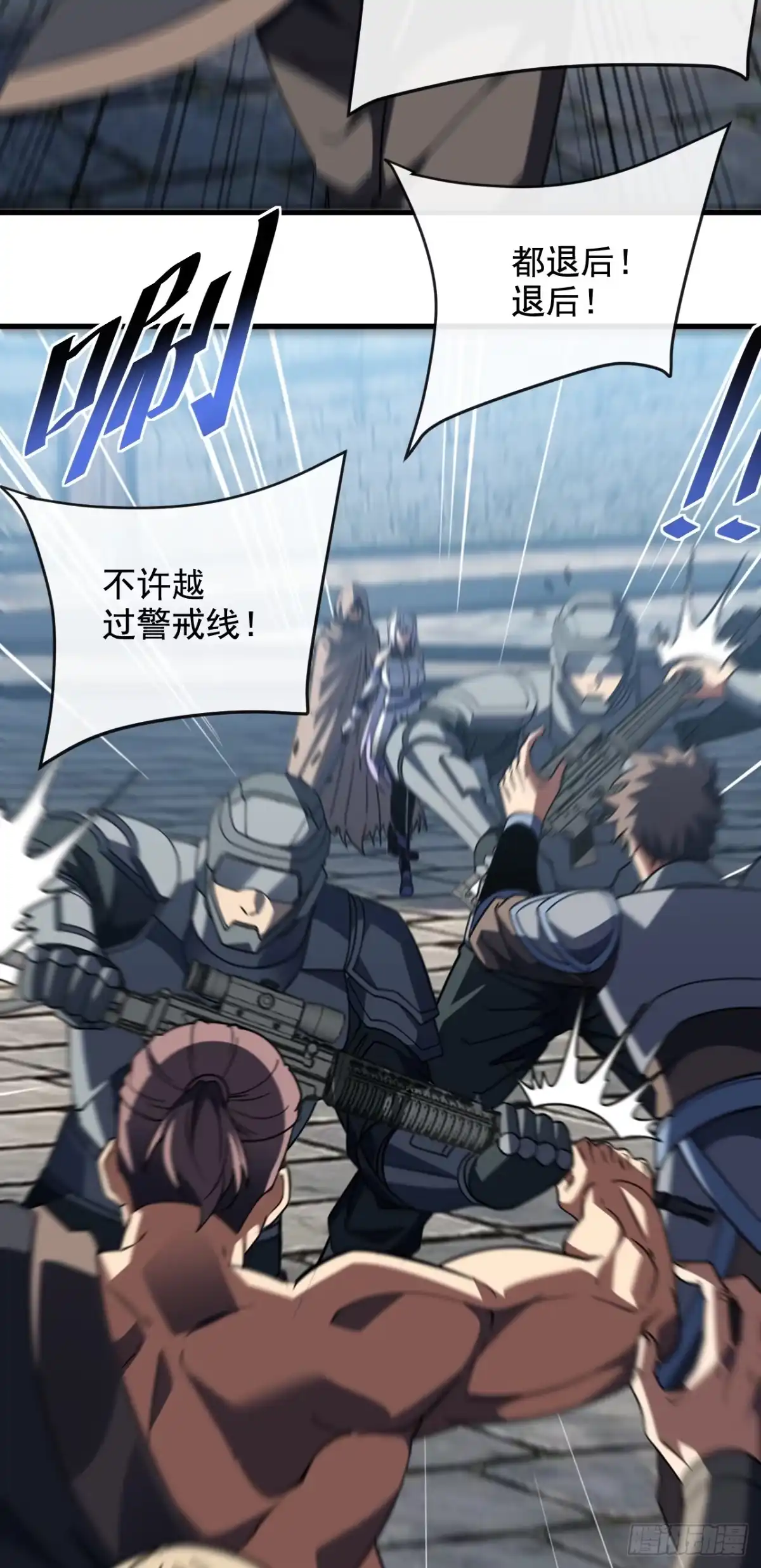 《命轮之主！当异变降临人间》第242话 一场阴谋 第42页