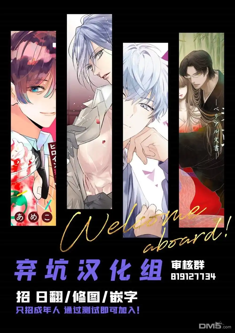 《明明是预定离婚的契约婚姻，却被冷酷公爵执著上了》第1话 第32页