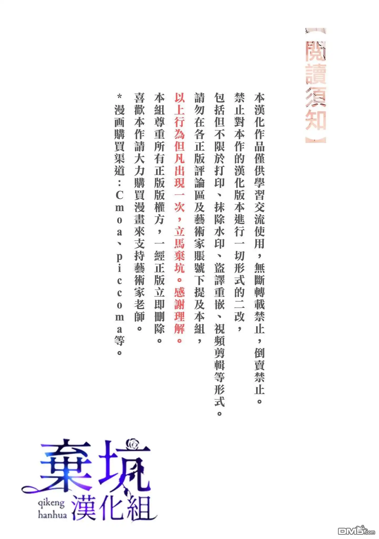 《明明是预定离婚的契约婚姻，却被冷酷公爵执著上了》第1话 第2页