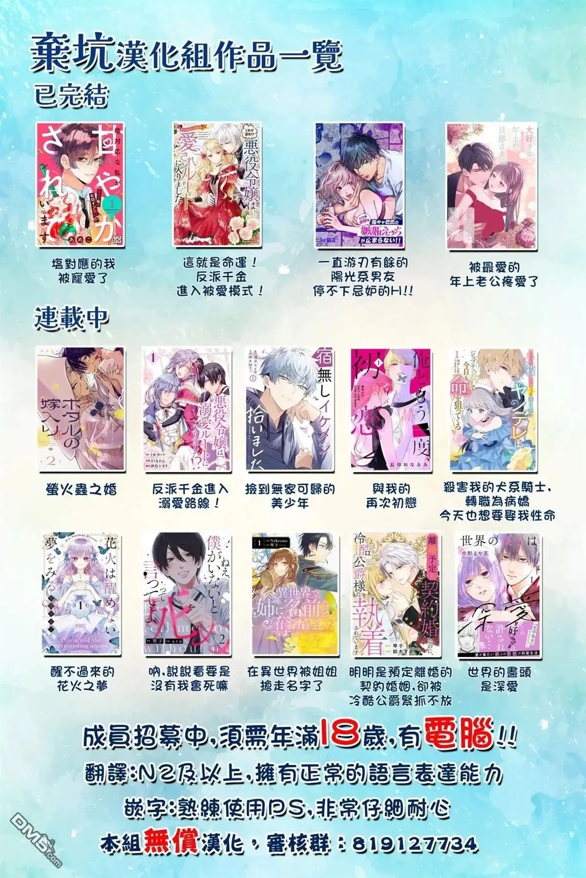 《明明是预定离婚的契约婚姻，却被冷酷公爵执著上了》第9话 第30页