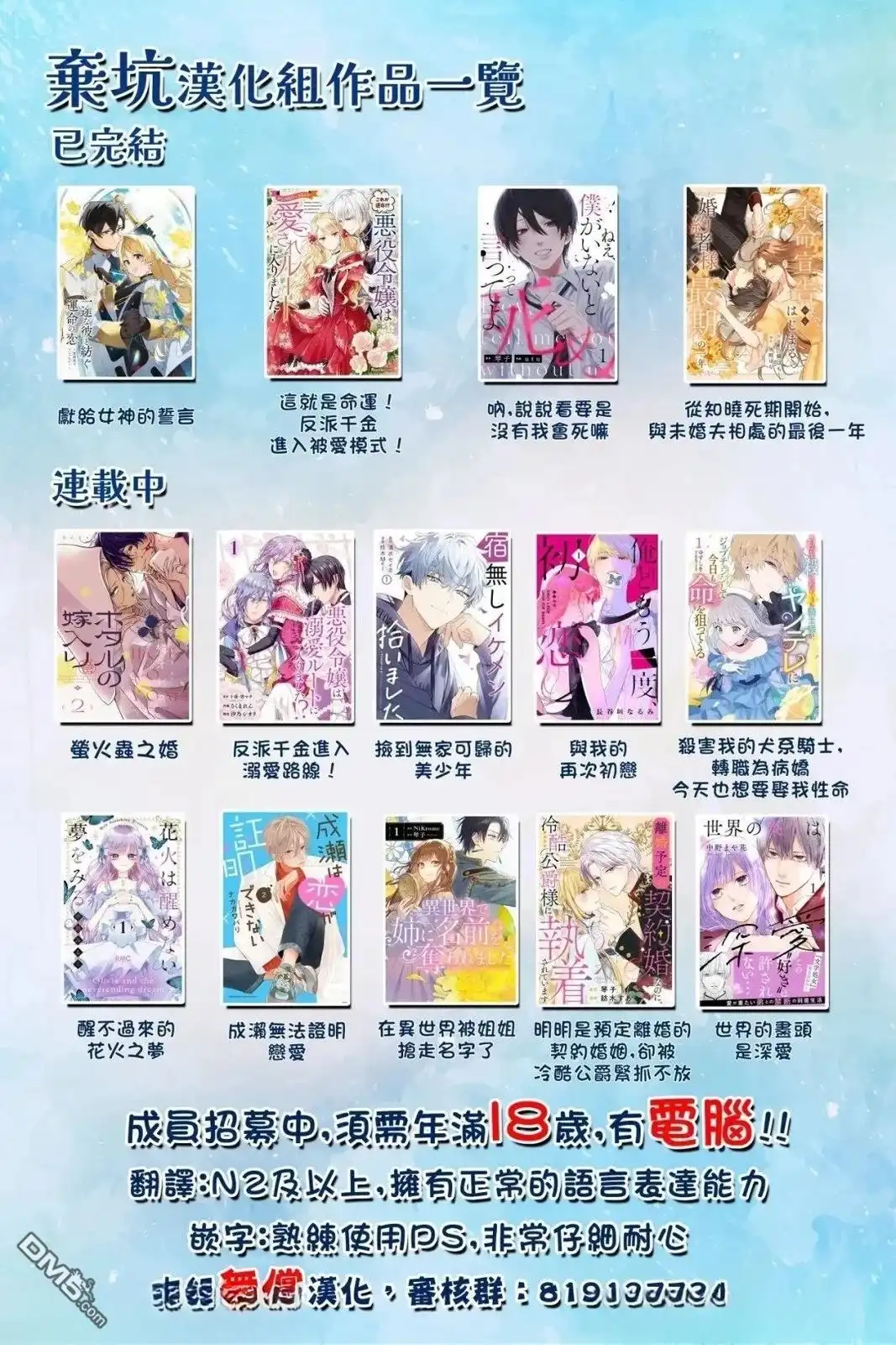 《明明是预定离婚的契约婚姻，却被冷酷公爵执著上了》第10话 第38页