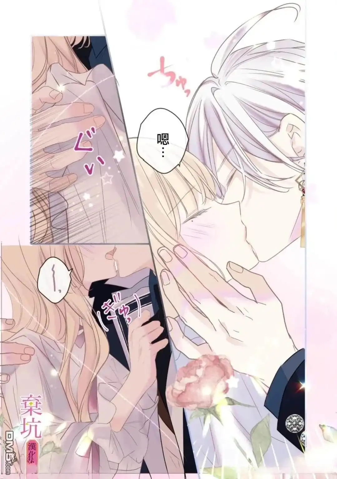 《明明是预定离婚的契约婚姻，却被冷酷公爵执著上了》第10话 第3页