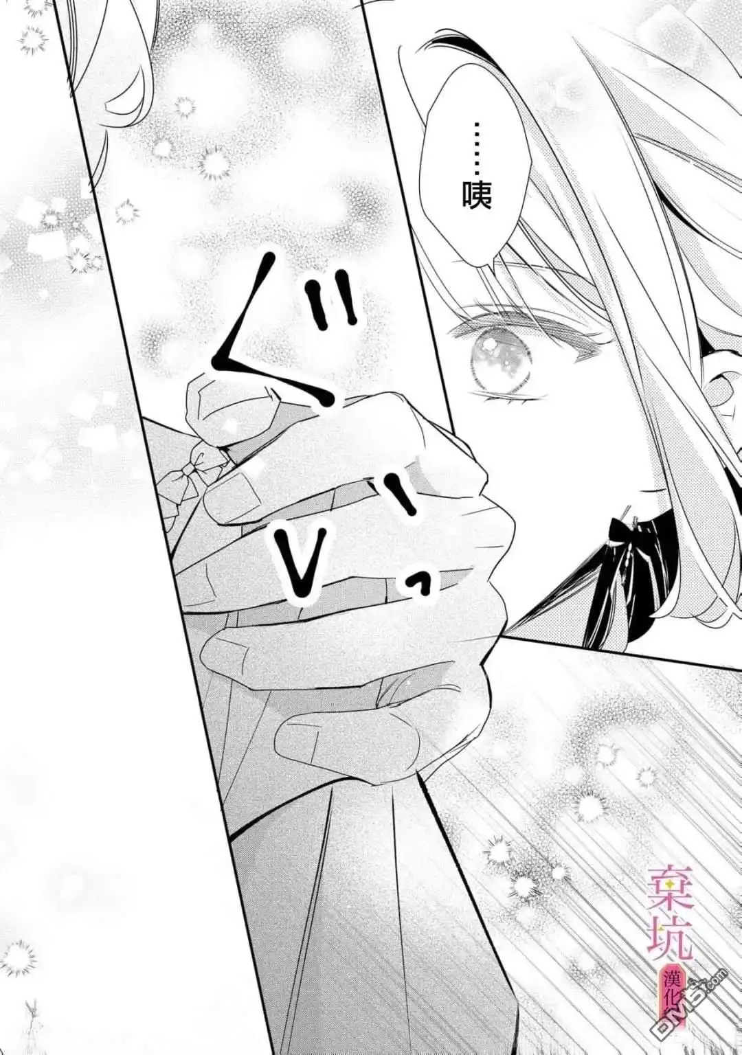 《明明是预定离婚的契约婚姻，却被冷酷公爵执著上了》第10话 第22页