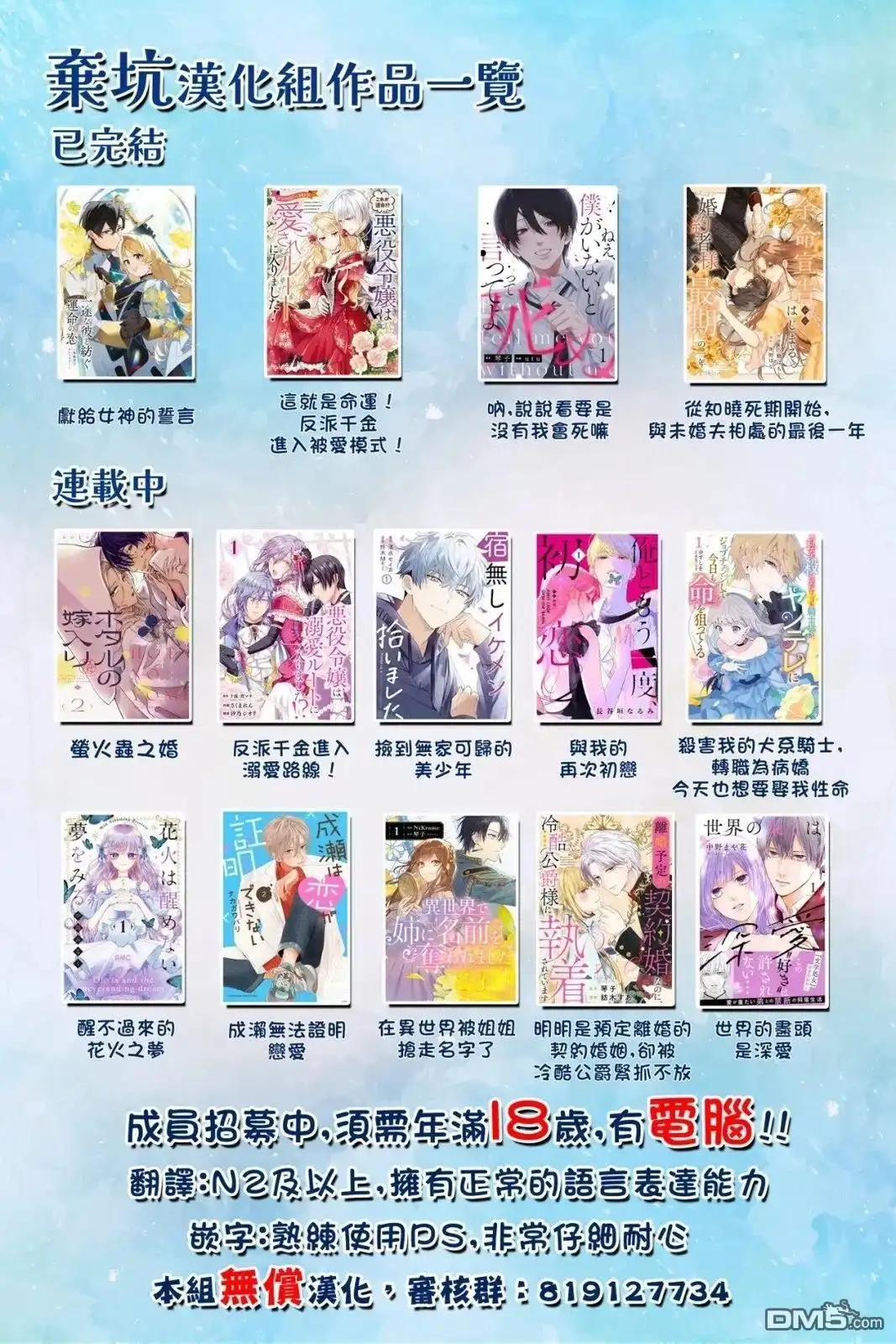 《明明是预定离婚的契约婚姻，却被冷酷公爵执著上了》第11话 第39页