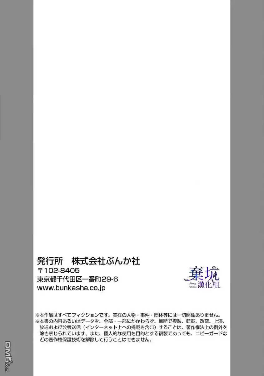 《明明是预定离婚的契约婚姻，却被冷酷公爵执著上了》第1.5话 第25页