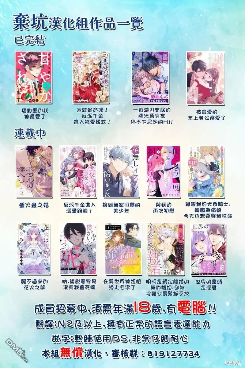 《明明是预定离婚的契约婚姻，却被冷酷公爵执著上了》第2话 第32页