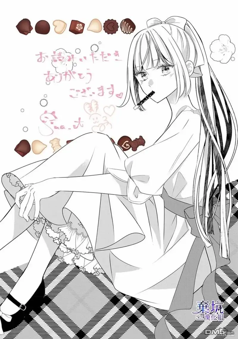 《明明是预定离婚的契约婚姻，却被冷酷公爵执著上了》第2话 第31页