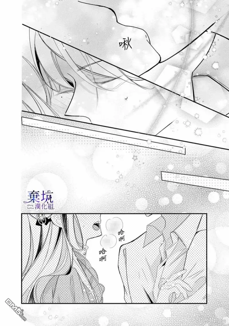 《明明是预定离婚的契约婚姻，却被冷酷公爵执著上了》第2话 第5页