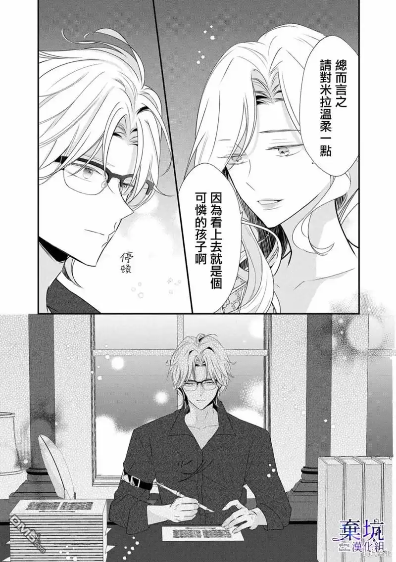 《明明是预定离婚的契约婚姻，却被冷酷公爵执著上了》第2话 第28页