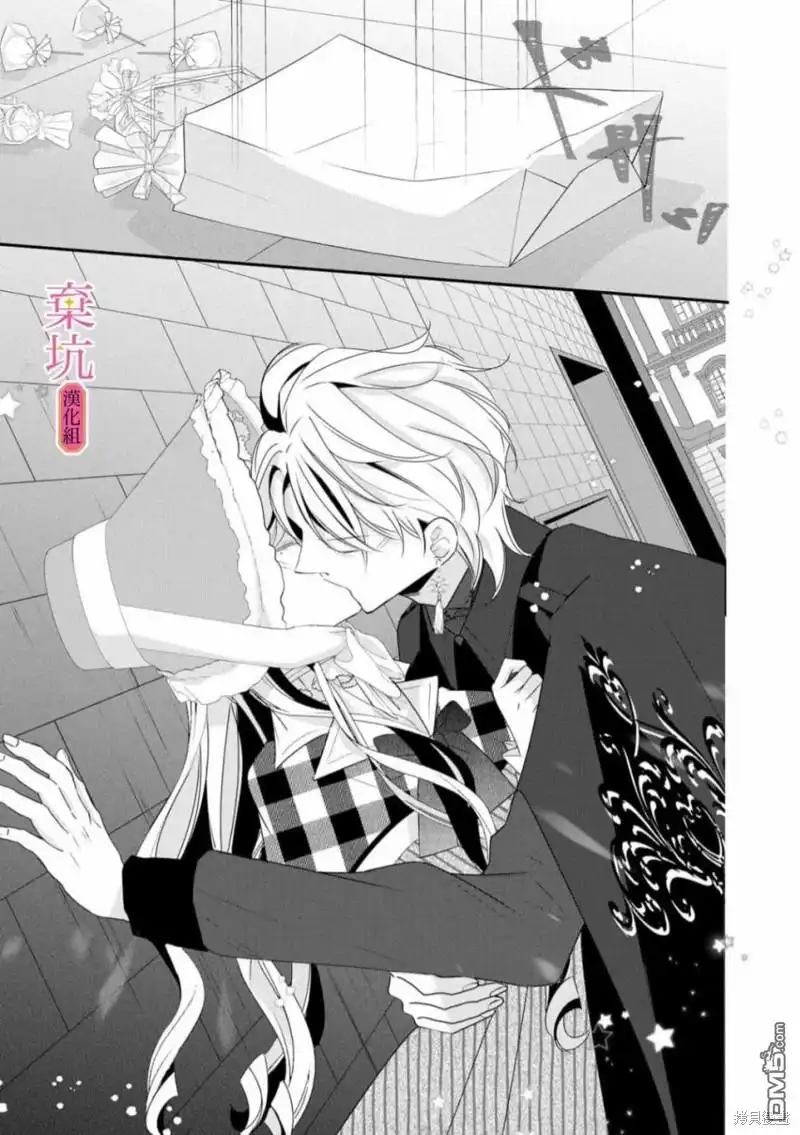 《明明是预定离婚的契约婚姻，却被冷酷公爵执著上了》第3话 第36页