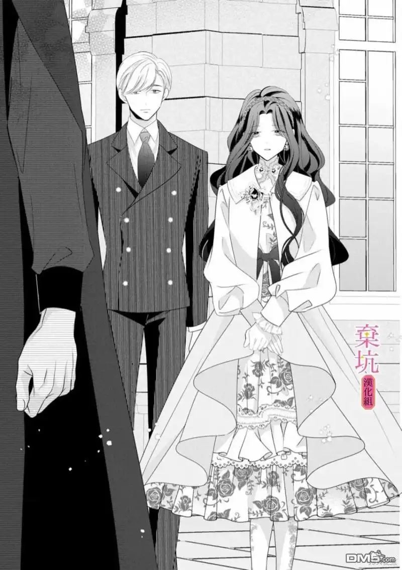 《明明是预定离婚的契约婚姻，却被冷酷公爵执著上了》第3话 第12页